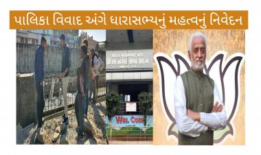 ખળભળાટ / ઊંઝા ધારાસભ્યએ પાલિકાના વિકાસ કાર્યમાં કથિત ભ્રષ્ટાચાર મુદ્દે આપ્યું મહત્વનું નિવેદન, જાણો શુ કહ્યું ?