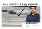 સફેદ પટ્ટા નો કાળો કારોબાર : ભાજપ શાસિત ઊંઝા નગર પાલિકાનો વધુ એક વિવાદ બહાર આવતા ખળભળાટ