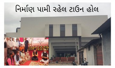 ઊંઝા : 7.90 કરોડના ખર્ચે નિર્માણ પામી રહેલ ટાઉન હોલને સ્વ. ડો.આશાબેન પટેલનું નામ આપવા ઉઠી માંગ