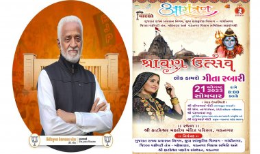 ઊંઝા : લ્યો બોલો !  આમંત્રણ પત્રિકા માંથી ધારાસભ્યનું નામ જ ગાયબ, સમગ્ર કિસ્સો ભારે ચર્ચાસ્પદ બન્યો