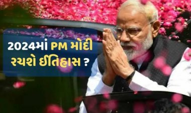 પ્રધાનમંત્રી મોદીનો 73 મો જન્મદિવસ