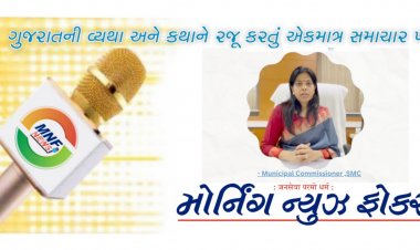 સુરત : SMC કમિશ્નર શાલીની અગ્રવાલના આ નિર્ણયથી તિજોરી છલકાઈ : 5 મહિનામાં 500 કરોડની આવક