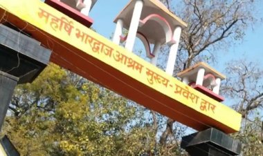 મહાકુંભ 2025 પહેલા પ્રયાગરાજમાં બનશે મહર્ષિ ભારદ્વાજ કૉરિડોર.