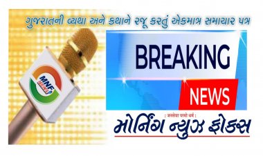 Breaking: આનંદો ! પ્રાથમિક શાળા માં 3 હજાર શિક્ષકોની થશે ભરતી