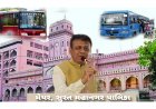 સુરત : સત્તાધિશો હવે તો જાગો ! પાલિકાની સિટીલિંક બસ સર્વિસ 125 જેટલા લોકો માટે ' સ્વર્ગ લિંક સર્વિસ ' બની !