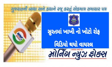 સુરત : પોલીસ સ્ટેશનમાં જ પી.એસ.આઇ એ મહિલા ફરિયાદીને અભદ્ર ગાળો આપી !
