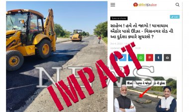 News Impact : મોર્નિંગ ન્યુઝ ફોકસ ના અહેવાલથી તંત્ર સફાળું જાગ્યું : તાત્કાલિક રોડ રિપેર કર્યો