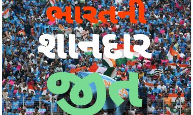 Breaking: ભારતની પાક. સામે શાનદાર જીત : દેશમાં દિવાળી જેવો માહોલ