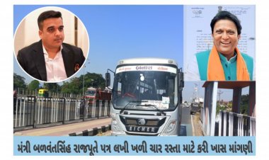 Breaking: સિધ્ધપુરના ધારાસભ્ય એવા મંત્રી બળવંતસિંહ રાજપૂતે વાહન વ્યવહાર મંત્રીને લખ્યો પત્ર : હજારો મુસાફરોને મળશે લાભ