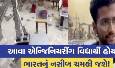 સુરતના આ વિદ્યાર્થીઓએ વૈજ્ઞાનિકો જેવુ કામ કર્યું, બ્રહ્માંડમાં મોકલી શકાય તેવું રોવર બનાવ્યું