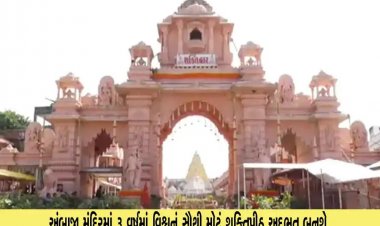 અંબાજી મંદિરમાં 3 વર્ષમાં વિશ્વનું સૌથી મોટું શક્તિપીઠ અદભુત બનશે