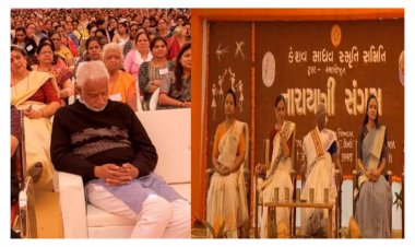 ઊંઝા : નારાયણી સંગમ (મહિલા સંમેલન) કાર્યક્રમમાં ધારાસભ્ય ઊંઘતા કેમેરામાં કેદ થયા !