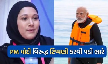 PM મોદી વિરુદ્ધ અભદ્ર ટિપ્પણી કરનાર માલદીવની મંત્રી સસ્પેન્ડ, વધુ બે લોકો વિરુદ્ધ તપાસનો આદેશ