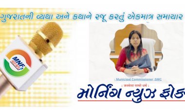 Breaking: સુરત SMC કમિશ્નર શાલીની અગ્રવાલે લીધો મોટો નિર્ણય : અધિકારીઓમાં કહી ખુશી, કહી ગમ