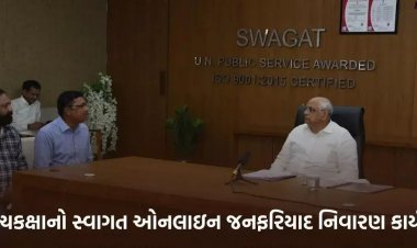મુખ્યમંત્રી ભૂપેન્દ્ર પટેલની અધ્યક્ષતામાં આવતીકાલે યોજાશે રાજ્ય કક્ષાનો 'સ્વાગત' કાર્યક્રમ