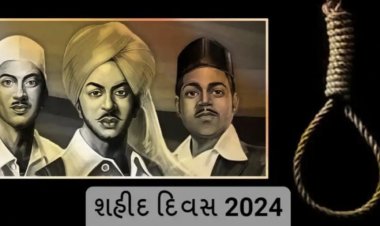 શહીદ દિવસ: સમગ્ર દેશમાં શહીદોની યાદમાં બે મિનિટનું મૌન પળાશે