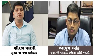 સુરત જિલ્લા ના નવા કલેકટર ડો.સૌરભ પારધી : આયુષ ઓક હવે વલસાડ કલેકટર બન્યા
