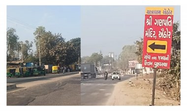 ઊંઝા : યાત્રાધામ ઐઠોર બસ સ્ટેન્ડ નં 2 પાસે બમ્પ મૂકવા રજૂઆત : 40 દિવસ વિત્યા છતાં તંત્ર મૌન  !