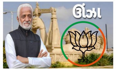 ઊંઝા : ધારાસભ્ય રહી રહીને જાગ્યા : રેલ્વે રાજ્યમંત્રી ને લખેલો પત્ર માત્ર પબ્લિસિટી સ્ટંટ બની રહેશે કે પછી ...?