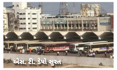 સુરત : હોળી ના તહેવાર ને લઈ એસ. ટી.વિભાગ એક્સ્ટ્રા બસો દોડાવશે, જાણો રૂટ અને ભાડું