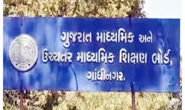 Big Breaking: આવતીકાલે ધોરણ 12 નું સામાન્ય અને વિજ્ઞાન પ્રવાહનું પરિણામ થશે જાહેર