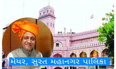 સુરત : પ્રધાનમંત્રી આવાસ યોજનામાં ભાડૂઆતો મુદ્દે ઊઠેલી ફરિયાદો બાદ મેયરે આપ્યું મહત્વનું નિવેદન, જાણો શું કહ્યું?