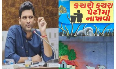 મહેસાણા ની થશે કાયાપલટ :   શહેર ને ' ખૂબ સુરત ' બનાવવા માટે પાલિકા કમિશ્નર નો મહત્વનો નિર્ણય : જાણીને કરશો પ્રસંશા