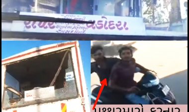 મહેસાણા :  એકટીવા પર આવેલા બે અજાણ્યા શખ્સો દ્વારા એસ ટી બસ પર પથ્થર મારો : જાણો સમગ્ર ઘટના