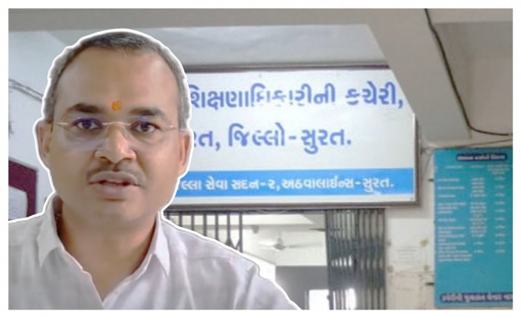 શિક્ષણમંત્રીના હોમ ટાઉનમાં સુરત DEO ની મજબૂરી કે રાજકીય પ્રેશર ? પ્રથમ સત્રાંત પરીક્ષા ના બોર્ડના આદેશનું ઉલ્લંઘન છતાં DEO ચુપ કેમ ?