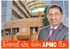 ઊંઝા : એશિયાની સૌથી મોટી APMC માં નવ દિવસનું દિવાળી વેકેશન જાહેર : 27 ઓક્ટોબર થી યાર્ડ શરૂ