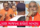 Breaking: સુરત બાદ સિધ્ધપુર ભાજપમાં ભડકો : વિશ્વકર્માના સ્વાગત કાર્યક્રમ દરમ્યાન  કાર્યકરો બાખડ્યા