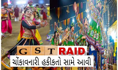 સુરત : મોટા ગરબા આયોજનો પરના GST દરોડામાં થયો મહત્વનો ખુલાસો : પોલીસ અને સરકારી બાબુઓની પણ ખુલી પોલ !