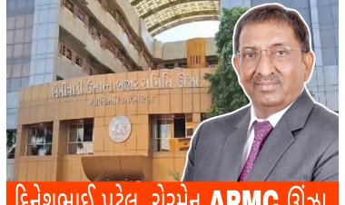 ઊંઝા : એશિયાની સૌથી મોટી APMC માં નવ દિવસનું દિવાળી વેકેશન જાહેર : 27 ઓક્ટોબર થી યાર્ડ શરૂ