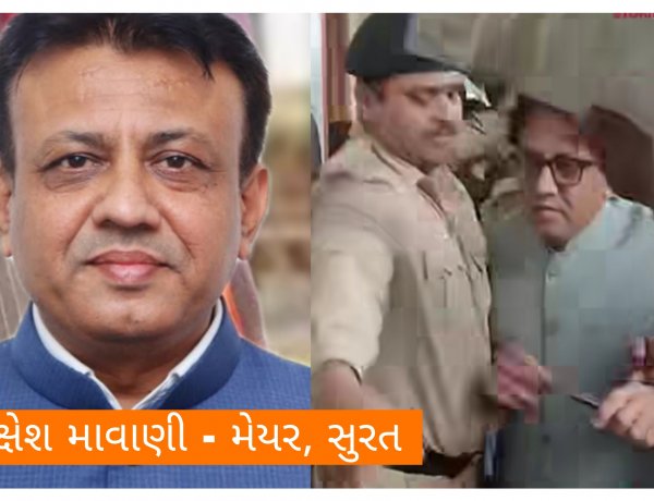 સુરત : મેયર નો AAP ના નગર સેવકોએ કર્યો ઘેરાવ: ધક્કો લાગ્યો ? માંડ માંડ બહાર નીકળ્યા : વીડિયો થયો વાયરલ