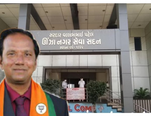 ઊંઝા : ન.પા.ચૂંટણીમાં વોર્ડ નં 5 ના વિજેતા ભાજપ ઉમેદવાર અલ્કેશ પટેલે બનાવ્યો રેકર્ડ, જાણો