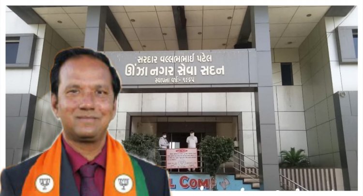 ઊંઝા : ન.પા.ચૂંટણીમાં વોર્ડ નં 5 ના વિજેતા ભાજપ ઉમેદવાર અલ્કેશ પટેલે બનાવ્યો રેકર્ડ, જાણો