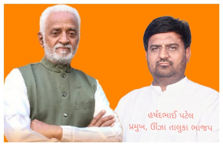 ઊંઝા તાલુકા પંચાયત અને જિલ્લા પંચાયત બેઠકો પર ભાજપનો ભગવો લહેરાયો : વિપક્ષનો સફાયો