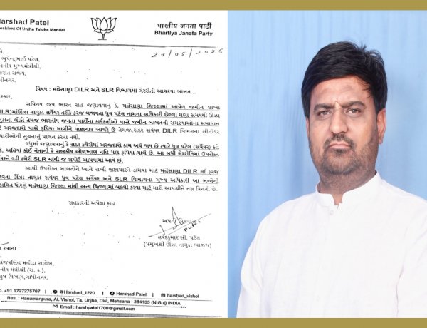 ઊંઝા : ભાજપના શાસનમાં ભ્રષ્ટાચારને ભાજપના નેતાએ ખુલ્લો પાડ્યો : અધિકારી ખુલ્લેઆમ પૈસા ઉઘરાવતો હોવાનો આક્ષેપ