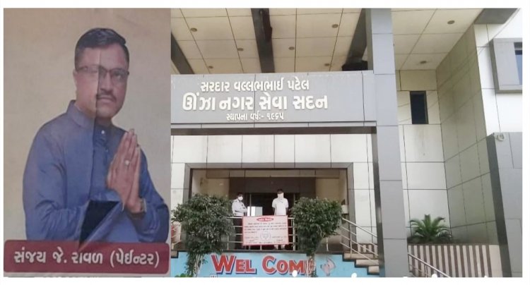 ઊંઝા : પાલિકામાં હોદ્દા વરણી મુદ્દે શહેર પ્રમુખ સામે ભભૂક્યો રોષ! વાયરલ ફોટોને લઈ રાજકીય ગરમાવો