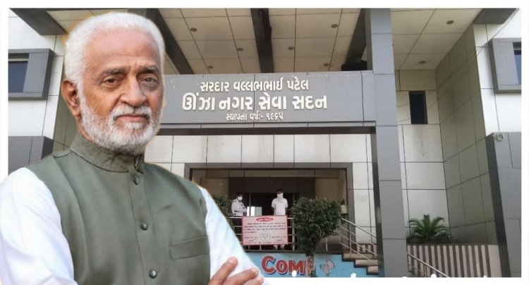 ઊંઝા : વચન, વિશ્વાસ અને વિશ્વાસઘાત ! ..... તો નગર પાલિકા ની ચૂંટણીમાં ભાજપના સુપડા સાફ થઈ ગયા હોત !