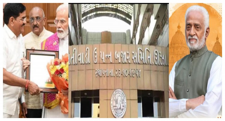 PM મોદીની સલાહની અવગણના : ઊંઝા APMC આવ્યું ફરી ચર્ચામાં : ધારાસભ્ય અને સાંસદે 'હાથ ઊંચા કર્યા ' !