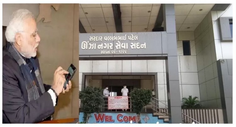 ઊંઝા :  PM મોદીની સલાહ ની ઐસી કી તૈસી ? નગરપાલિકામાં આવતા અરજદારો પરેશાન !