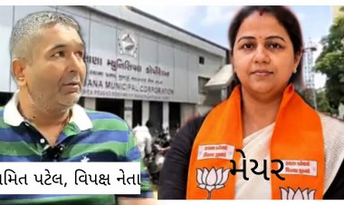 ભ્રષ્ટાચારી ભાજપનાં મેયર ગણતરીના સેકંડોમાં કેમ સભા સમાપ્ત કરી ભાગ્યાં? વિપક્ષ નેતા બન્યા આક્રમક
